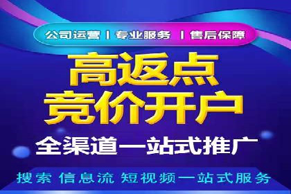 百度推广月费性价比对比