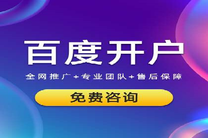 百度竞价代理如何应对竞争对手的广告策略